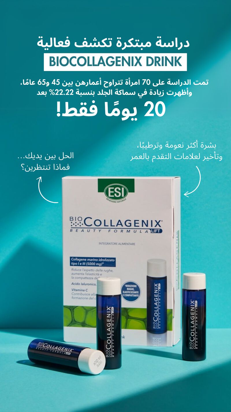 biocollagenix skin firming set
