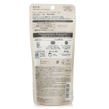 faces allie chrono beauty gel uv ex spf50  pa