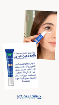 faces eye and lip contour cream