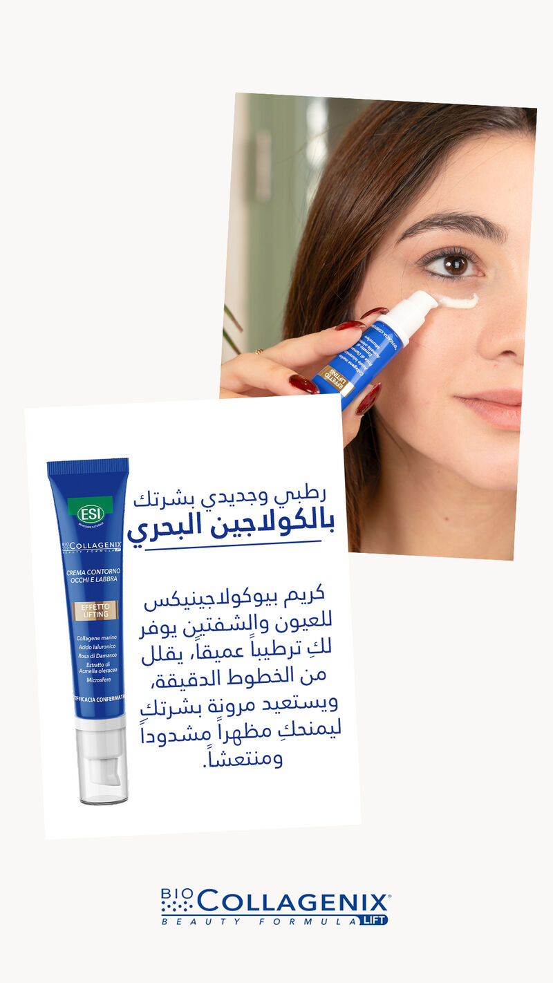biocollagenix eye and lip contour cream