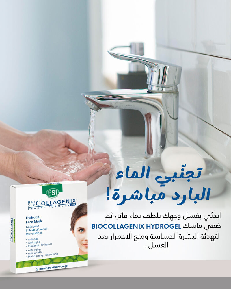 biocollagenix skin whitening set