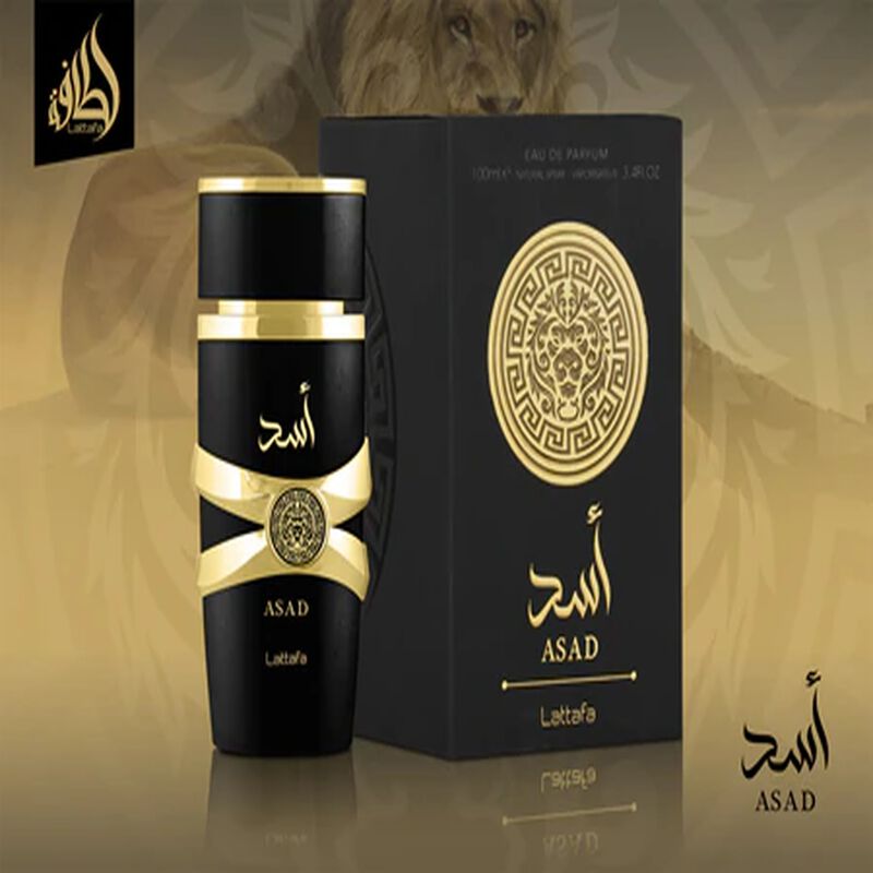 لطافة عطر أسد