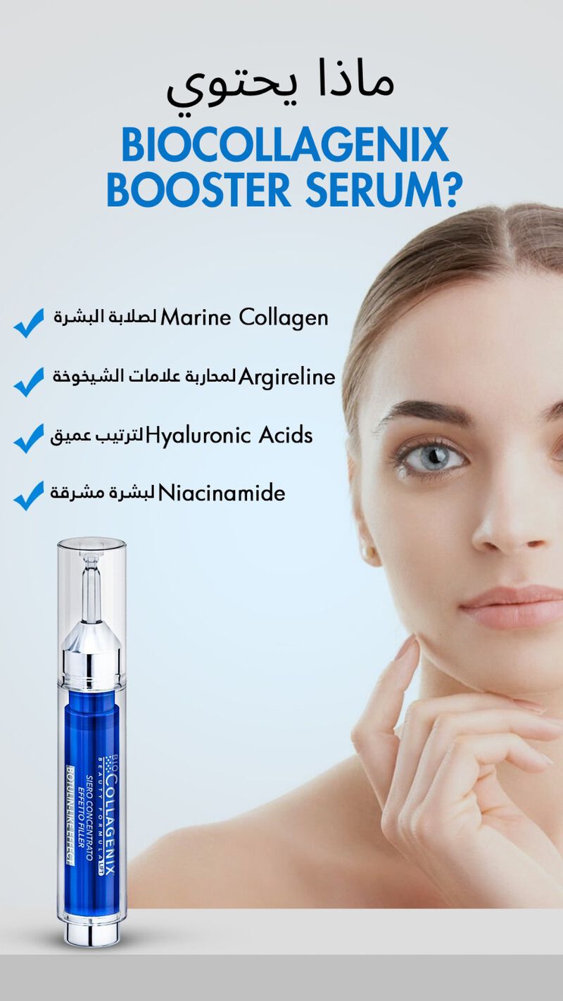 biocollagenix filler effect concentrated serum