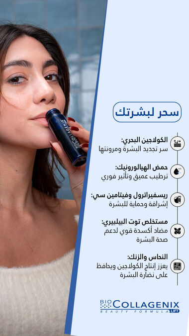 faces skin firming set