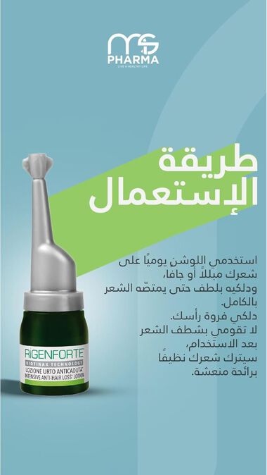 faces intensive anti hair loss treatment lotion