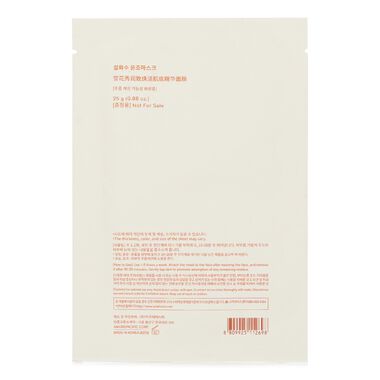 faces first care activating mask